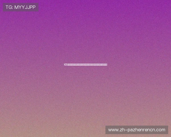 K8真人平台官方全面解析世界杯期间体育直播与赛事互动体验指南