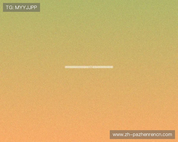 确保世界杯直播无忧：体育网站采用K8视讯安全技术的最佳策略与措施